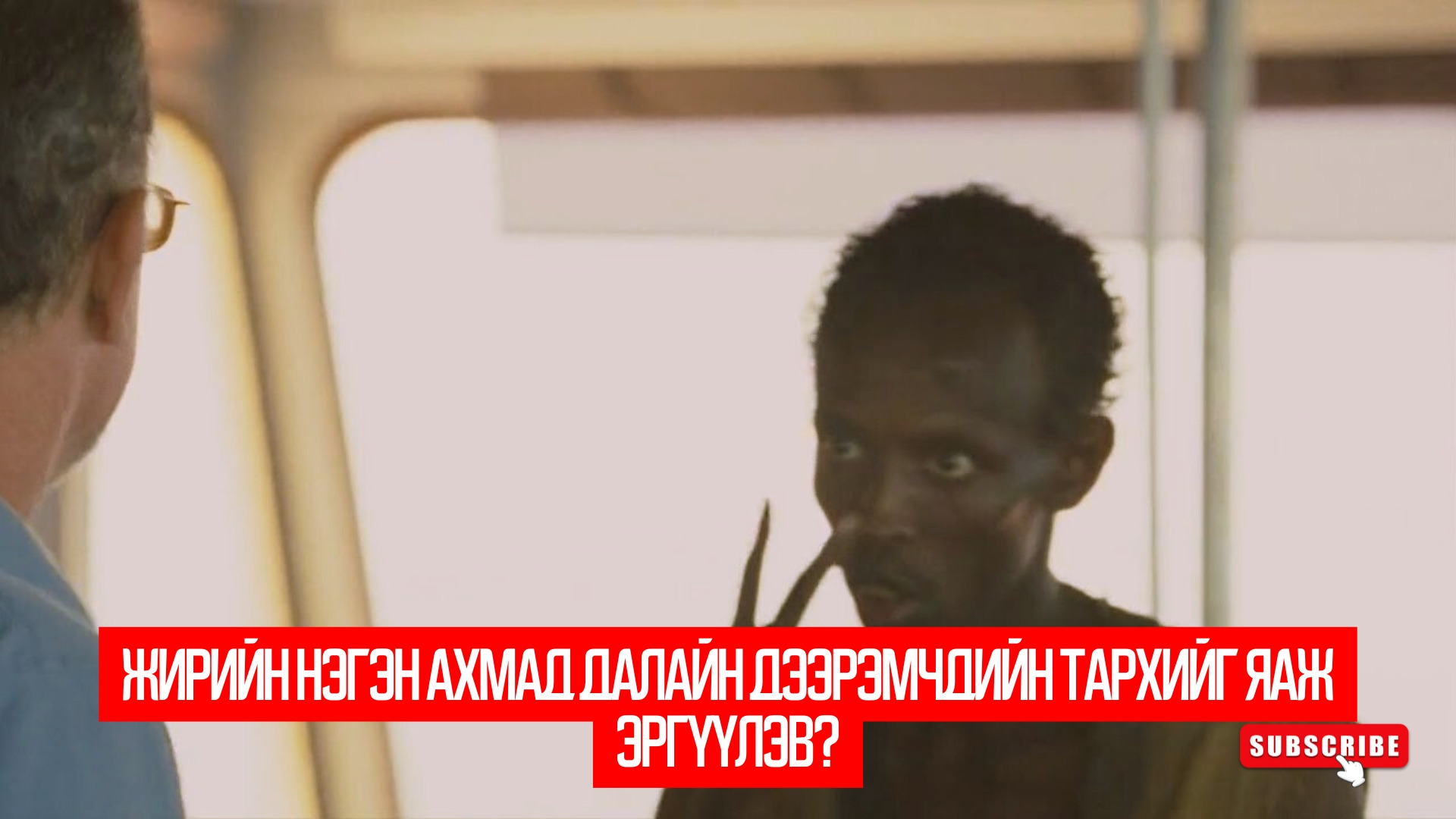 Captain Phillips (2013)